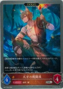 爪牙の戦闘員【エボルヴ】