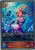 マーメイドアーチャー
