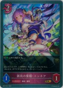 創出の紫紺・エンネア【GR】