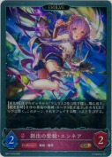 創出の紫紺・エンネア【エボルヴ】【GR】