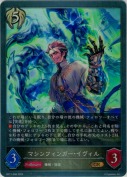 マシンフィンガー・イヴィル【GR】