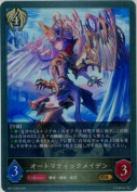 オートマティックメイデン【GR】