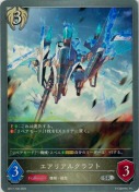 エアリアルクラフト