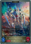 エアリアルクラフト【エボルヴ】