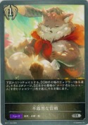 不器用な信頼