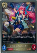 ロボティクスユーザー
