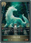 一角獣の祭壇