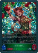 採集の獣人【プレミアム】