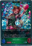 採集の獣人【エボルヴ】【プレミアム】