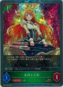 糸切り人形【プレミアム】
