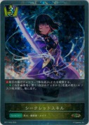 シークレットスキル【プレミアム】