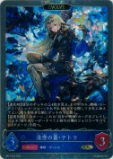 清澄の蒼・テトラ【エボルヴ】【プレミアム】