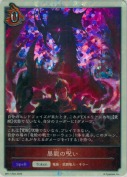 黒龍の呪い【トークン】【プレミアム】