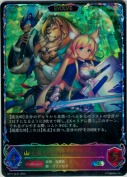 光耀の標・ミストリナ＆ベイリオン【エボルヴ】【SL】