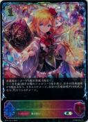 栄光の華・エレノア【SL】