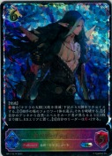 森の影・ヴァイディ【SL】