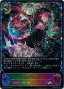 悠久の真紅・モノ【SL】