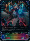 次元の超克者・ユアン【エボルヴ】【SL】