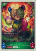 ロココのテディベア【トークン】
