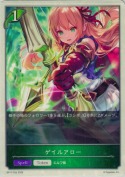 ゲイルアロー【トークン】