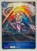 アルティメット・マジック【トークン】