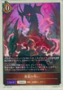 黒龍の呪い【トークン】