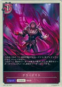 テラーナイト【トークン】