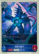 遮断の触手【トークン】