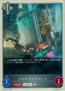 プロダクトマシーン【トークン】