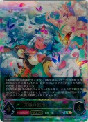 万緑の回帰・ラティカ【エボルヴ】【UR】