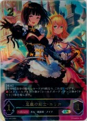 忠義の剣士・エリカ【UR】