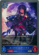 カードキャスター・マリ
