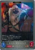 サイバーグラスパンク【エボルヴ】