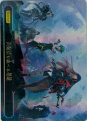 六銘伝を統べる者達【SEP/キャンペーン応募カード】