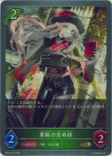 葉脈の舎弟頭【GR】