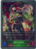 葉脈の舎弟頭【エボルヴ】【GR】