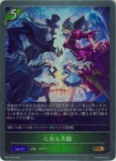 心有る共闘【GR】