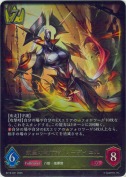 武皇の執行者・レーディエル【LG】