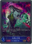 忘我の才媛【エボルヴ】【GR】