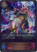 遊猟の咎人・アンテマリア【LG】