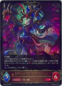 禁牙の執行者・ドラズエル【エボルヴ】【LG】