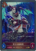 焦土の無頼漢【GR】