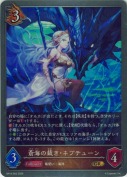 蒼海の裁き・ネプチューン【GR】