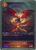 ドラゴニュートの怪力