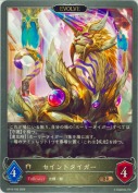 セイントタイガー【エボルヴ】