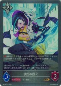 溶鉄の腹心【GR】