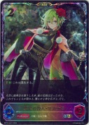 剪定の咎人・マガチヨ【SL】