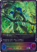 香風の執行者・ウィムエル【SL】