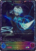 静寂のアナテマ・ギルダリア【エボルヴ】【SL】