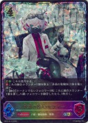 耽溺の咎人・セフィー【SL】